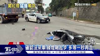 硬闖紅燈?!砂石車突衝出 騎士遭撞不治｜TVBS新聞 @TVBSNEWS01