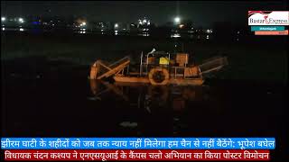 Jagdalpur: heavy machine Kiya ja Raha istemal Shahar ke ganga Munda talab ke Safai ke liye