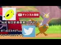 これ結論 史上最強のミミッキュ爆誕！！神調整のアッキ型がやばい！！　 ポケモン剣盾 実況　冠の雪原