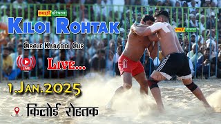 🔴 Kiloi Rohtak | किलोई रोहतक | Open Kabaddi Tournament Live | KABADDI HARYANA | 1.1.2025