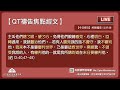 2025 02 15【清晨 qt 敬拜禱告時刻】聽見主的話就遵守不要輕慢棄絕〔約翰福音ep46〕