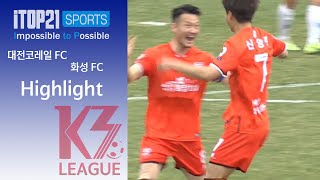 [K3 League] 대전코레일FC vs 화성FC - 3R - Highlight - 2023.03.25