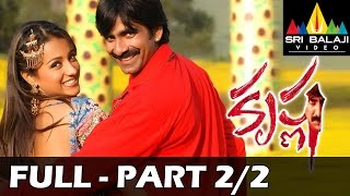 Krishna Telugu Full Movie Part 2/2 | Ravi Teja, Trisha | Sri Balaji Video