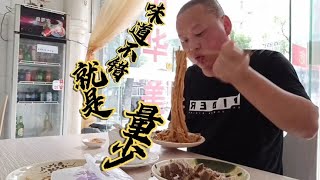 路经沙县小吃，花费二十七块钱点了几样吃的，味道不错就是量太少