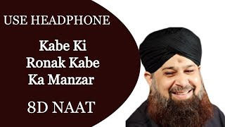 8D AUDIO Naat || Kabe Ki Ronak Kabe Ka Manzar || Owais Raza Qadri || Audio Mp3 Naat Taqreer