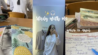 Study with me// моя продуктивная неделя