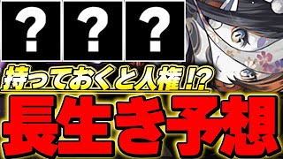 このキャラ持っておければ最強！？フェス限ヒロインの長生きしそうなキャラを厳選して紹介！！【フェス限ヒロイン】【パズドラ実況】