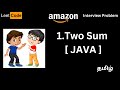 Two sum | Leetcode : 1 | Java Tamil