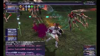 FF11 トンボNM10匹脳筋攻略 （ウォンテッド2 Vermillion Fishfly）