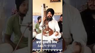 ਰਾਗ ਬਿਲਾਵਲ ਭਾਈ ਕੁਲਵੀਰ ਸਿੰਘ#shorts #shortvideo #kirtan #bhaikulveersinghjidelhiwale #khalsapanth