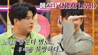 💁🏻‍♂️귀신같이 대히트곡만 걸러낸다는 신동의 💩촉(?) | 유명가수전 12회 | JTBC 220715 방송