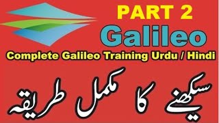 Galileo Training Course Urdu Part 2 || Galileo use Krny ka Full Treqa