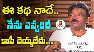 RGV Strong Counter To Jaya Kumar Over Officer Script Copy Issue || RGV Exclusive Interview