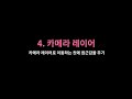 애프터이펙트 컷 선 안에 소스를 넣고 따라다니게 만들기 원근감 주기