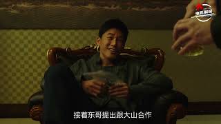 电影🎬：#恶人传