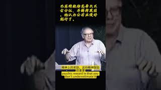 24.巴菲特称伯克希尔不会分红，并解释原因。他认为公司业绩好就行了。