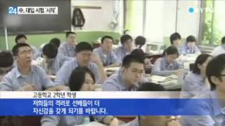 中 940만 명 대입 시험...나라가 '들썩' / YTN