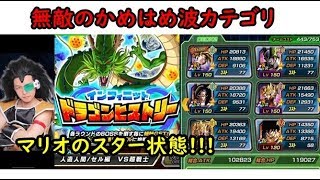 【Dokkan Battle】VS超戦士『インフィニット ドラゴンストーリー』【Dragon Ball】