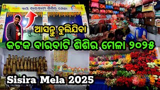 Sisira Mela cuttack / Barabati Sisira Mela 2025 / Cuttack Sisira Mela / Cuttack