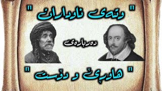 ☀ بــەشـێک لـە وتـەی نــاوداران دەربــارەی  \