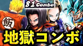 アーツの量が2倍ww いらないほどコンボが繋がるオーバーキルパーティ【ドラゴンボールレジェンズ 実況】【DRAGONBALL LEGENDS】