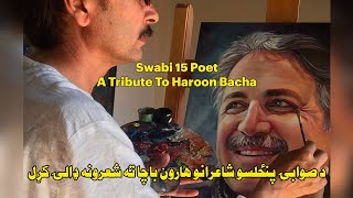 A Tribute To Haroon Bacha | 15 Swabi Poet | 2022 Pashto New | By Javed Shah Darman