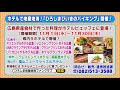 ひろしま県民テレビ（平成29年10月18日）「身近なモデル事例の創出！中小企業で『働き方改革』実践中」