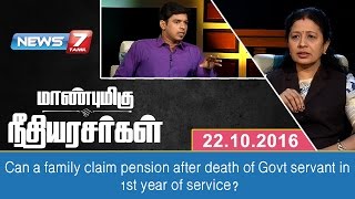 ஒரு வருடத்திற்குள் இறந்துபோன அரசுப் பணியாளரின் மனைவிக்கு, குடும்ப ஓய்வூதியம் வழங்க வேண்டுமா?