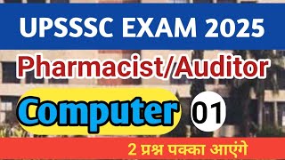 upsssc computer class 01!! upsssc auditor/ pharmacist exam 2025 #upsssc  #upsssccomputerclasses