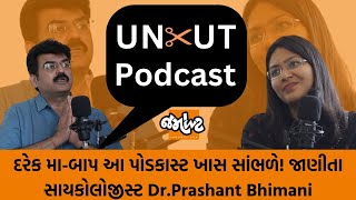 Uncut Podcast। આ શૂટ કરીને Devanshi Joshiએ કહ્યું કે Gujarat આ સાંભળવામાં 6 મહિના મોડું છે! |Jamawat