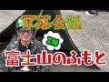 【浩庵キャンプ場】ちょっくら大阪から山梨までデイキャンプするために行っちゃう演習