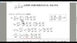 解析力学で測地線方程式を導く　 シークレット流イメージ直観物理学　乱数発生異常検出実験238