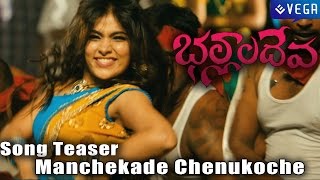 Bhalladeva Telugu Movie || Manchekade Chenukoche Song Teaser