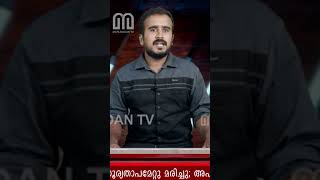 സൂര്യതാപമേറ്റ് മഹാരാഷ്ട്രയിൽ 11പേർ മരിച്ചു | Maharashtra