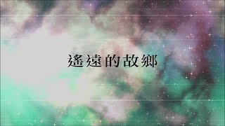 SRW V 最終話 遙遠的故鄉 (Normal End)