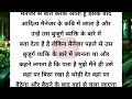 साधारण से दिखने वाले बुजुर्ग व्यक्ति को मैनेजर ने अपमानित करके बैंक से निकाला heart touching story