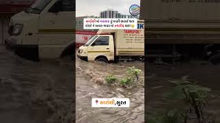 Waterlogging at Saroli!😢 | Kemchhosurat