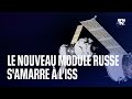 Le nouveau module spatial russe, Pritchal, s'est amarré avec succès à l'ISS