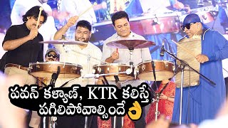 Pawan Kalyan And KTR Playing Drums With SS Thaman On Stage At Bheemla Nayak Pre Release Event | DC