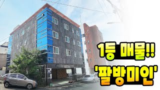 [대구원룸매매] 시세 이하 초급매물~! 엘리베이터 있고~ 땅도 크고~ 위치 좋고~ 코너 물고 있고~ 주차장도 좋고~ 뭐 하나 부족함이 없네요 ^^ 추천 매물입니다~~