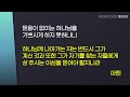 250216 주일1부 여호와의 산에서 준비되리라 창 22 11 14 심은수 담임목사