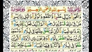 00.32 surah al-fajr🕋89-سورۃ الفجر🌹para 30 full pani patti tilawat #987