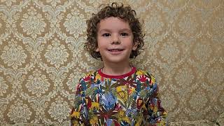 Максим Зарайский Мигель 5 лет