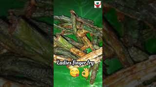 வெண்டைக்காய் இருந்தால் போதும்  || ladies finger fry 😋👌||#shorts