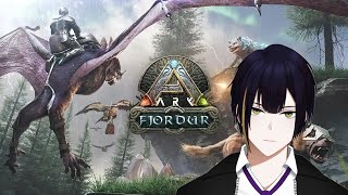 【ARK:フィヨルド】配信せずにARK楽しんでました！【九重ながつき/Vtuber】