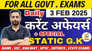 3 Feb Current Affairs 2025 Current Affairs MCQ for All Exams | Daily GK \u0026 Current Affairs Quiz