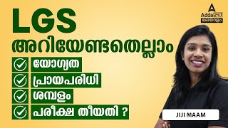 LGS Notification 2024: Qualification, Age, Salary, Exam Date | By JIJI Maam | Adda247 Malayalam