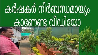 നടീൽ വസ്തുക്കളുടെ ശേഖരവുമായി SWAC NURSERY \u0026 GARDEN AMBALAVAYAL Wayanad |S\u0026A Travels!! part.2