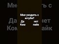 уходить с ютуба?