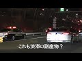 カオス状態 地獄の東名集中工事 暴走族も出現 the busiest highway in japan is heavily congested